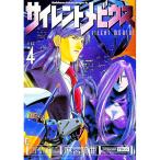 麻宮騎亜コレクション 4／麻宮騎亜