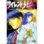 麻宮騎亜コレクション 5／麻宮騎亜