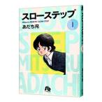 Yahoo! Yahoo!ショッピング(ヤフー ショッピング)スローステップ 1／あだち充