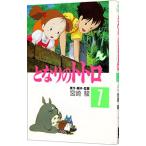  Tonari no Totoro [ аниме версия ] 1| Miyazaki .
