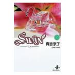 SWAN 1| иметь . столица .