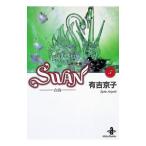 SWAN 5| иметь . столица .