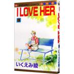 Ｉ ＬＯＶＥ ＨＥＲ 3／いくえみ綾