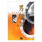 男組 6／池上遼一