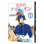 . свет. Napoleon -ero кальмар 1| Ikeda . плата .