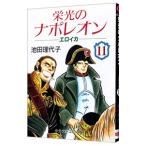 . свет. Napoleon -ero кальмар 11| Ikeda . плата .