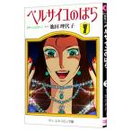  все цвет The Rose of Versailles 7| Ikeda . плата .