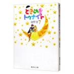  Tokimeki Tonight 7|...