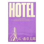 HOTEL 13| камень no лес глава Taro 
