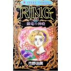 RING 1| город .. прекрасный 