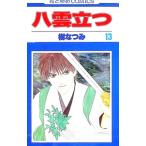  Yakumo Tatsu 13|....
