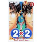 2×2 1|.....