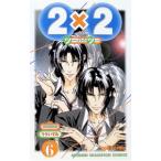 2×2 6|.....