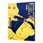  Crayon Shin-chan 3|... человек 