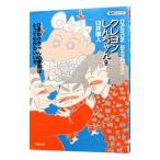  Crayon Shin-chan 9|... человек 