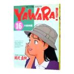 YAWARA! 16|.. Naoki 