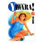 ＹＡＷＡＲＡ！ 6／浦沢直樹