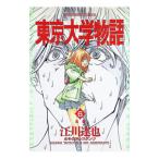 Tokyo университет история 6|. река ..