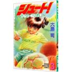  Shute!-.......-3| Ooshima .