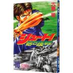  Shute!-.. пробовать -10| Ooshima .