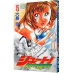  Shute!-.. пробовать -5| Ooshima .