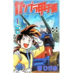  gun pra Koshien 1| obi ...