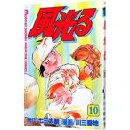  способ светится 10| река три номер дома 