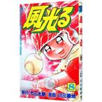  способ светится 8| река три номер дома 