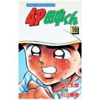 4P рисовое поле средний kun 19| река три номер дома 