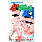 4P рисовое поле средний kun 21| река три номер дома 