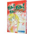  Da! Da! Da! 3| река . прекрасный .