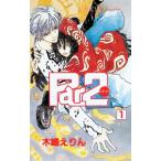 Ｐａｒ２ 1／木嶋えりん