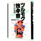 tsurumok одинокий .7|.. внутри Британия .