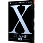 Ｘ−エックス− 4／ＣＬＡＭＰ
