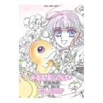 Ｒｅｘ−恐竜物語−／ＣＬＡＭＰ