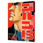 ゴルゴ１３ 30／さいとうたかを