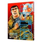ゴルゴ１３ 97／さいとうたかを