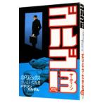 ゴルゴ１３ 102／さいとうたかを