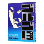 ゴルゴ１３ 112／さいとうたかを