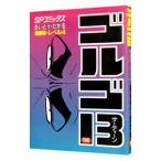 ゴルゴ１３ 114／さいとうたかを