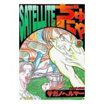 SATELLITE....2| SaGa no ад ma-