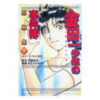 金田一少年の事件簿短編集 2／さとうふみや