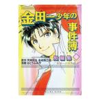 金田一少年の事件簿短編集 4／さとうふみや