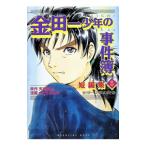 金田一少年の事件簿短編集 5／さとうふみや