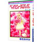 ベイビィ★ＬＯＶＥ 6／椎名あゆみ