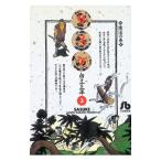 サスケ 3／白土三平