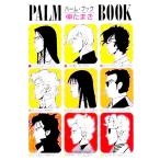 PALM BOOK|. Tama .