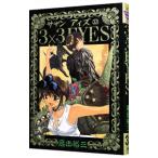 3×3EYES 33| takada . три 