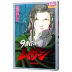 9 номер глаз. msasi1| высота . прекрасный ..