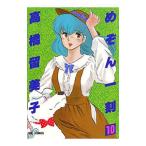  Maison Ikkoku 10| высота .. прекрасный .